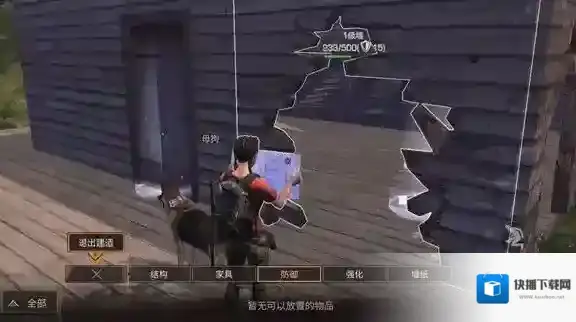 明日之后怎么补墙 明日之后修补墙壁的方法介绍