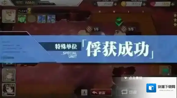 碧蓝航线复刻坠落之翼特殊单位怎么打 塞壬运输舰捕获方法