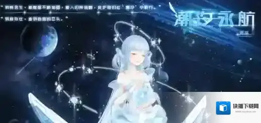 奇迹暖暖孤岛潮汐活动攻略 孤岛潮汐活动1-5主题高分搭配汇总