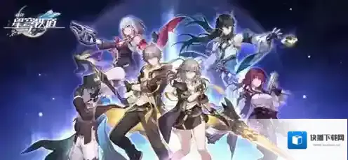 崩坏星穹铁道万敌光锥选什么好 崩坏星穹铁道万敌光锥选择推荐