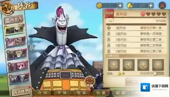 航海王燃烧意志莫利亚阵容怎么搭配 SSR莫利亚阵容搭配攻略