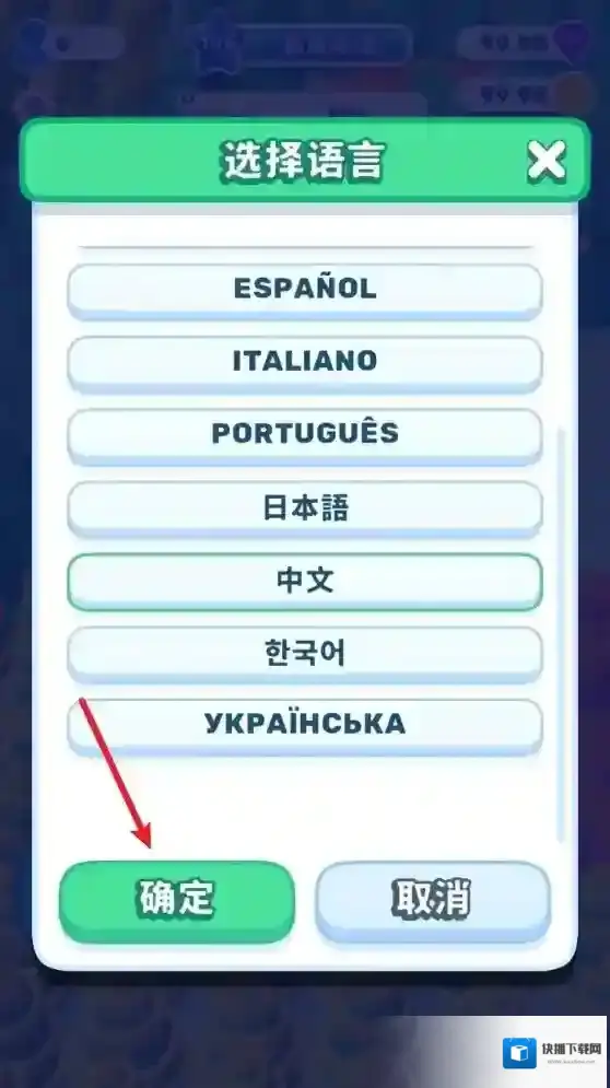 国王或失败中文