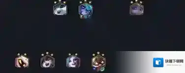 金铲铲之战约德尔人