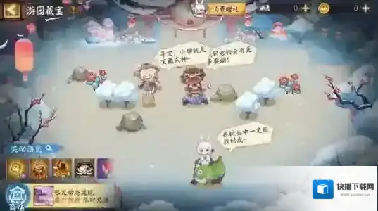 阴阳师皮肤
