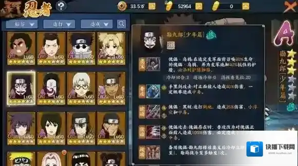 火影忍者online傀儡