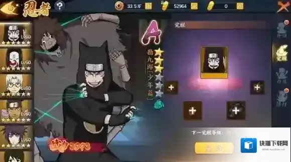 火影忍者ol勘九郎少年篇技能怎么样 勘九郎少年技能介绍