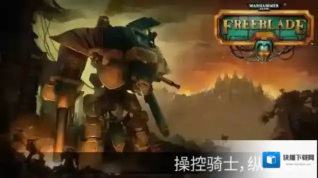 战锤40K自由之刃金币