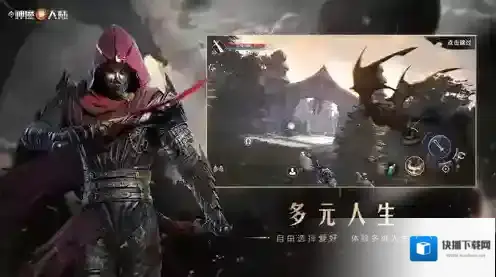 新神魔大陆感受