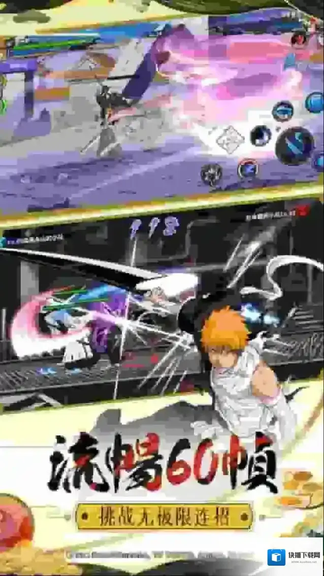 境界死神激斗出战