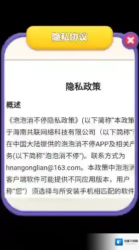 泡泡消不停弹珠