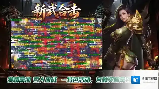 新武176合击组合