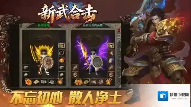 新武176合击打怪