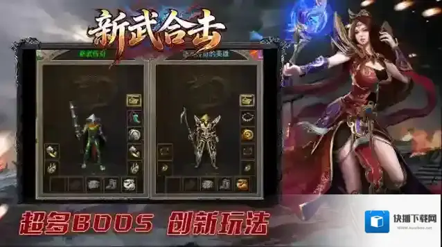 新武176合击本服