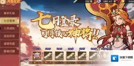 西游记之托塔天王托塔天王