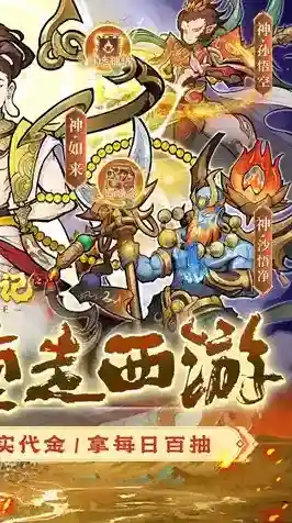 西游记之托塔天王卡牌