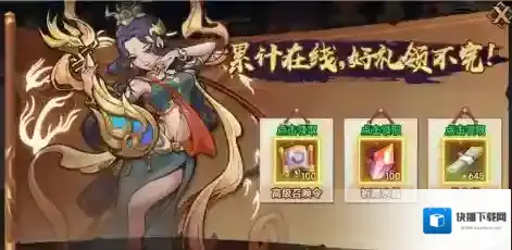 西游记之托塔天王元宝