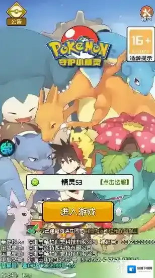 守护小精灵技能