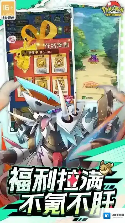 守护小精灵就能