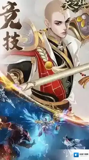 天之禁诸界破碎圣装