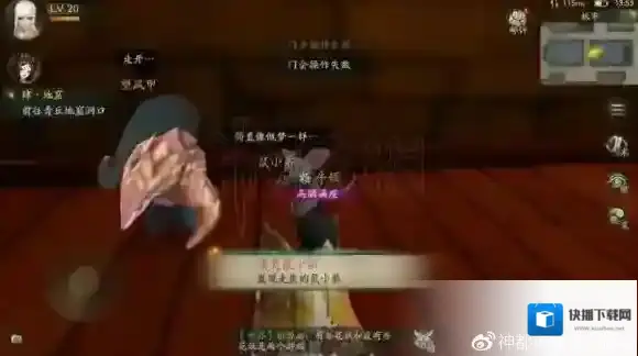 神都夜行录出游