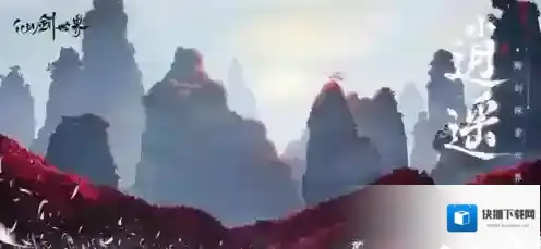 仙剑世界会跑路的宝箱在哪 仙剑世界会跑路的宝箱位置介绍