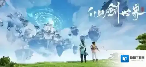 仙剑世界高级矿石在哪 仙剑世界高级矿石位置大全