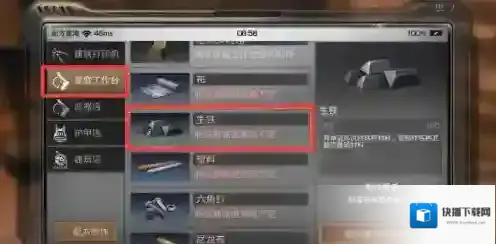 明日之后生铁怎么获得 明日之后生铁获得方法介绍