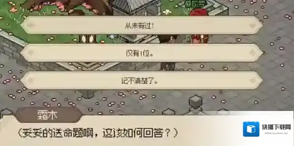 大侠立志传大侠