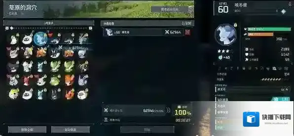 幻兽帕鲁帕鲁天