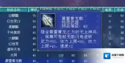 三国群英传7秘籍物品编号是什么 三国群英传7秘籍物品编号大全分享