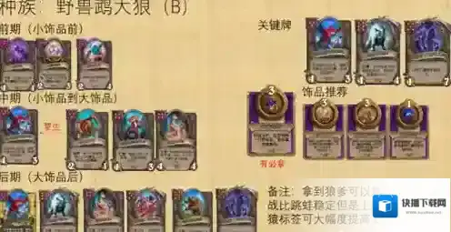 炉石传说这个是