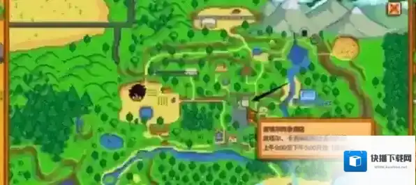 星露谷物语背包