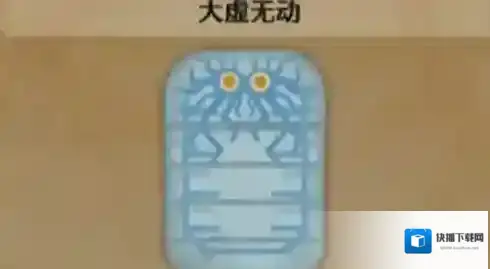 怪物猎人荒野大虚无动在哪里 怪物猎人荒野大虚无动位置介绍