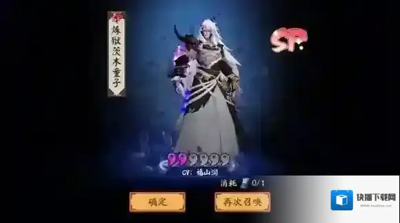 阴阳师时运周末御魂自选活动什么时候出 上线时间介绍