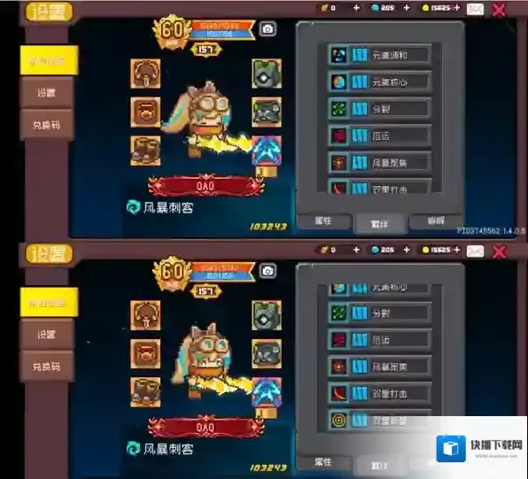 元气骑士前传元气骑士