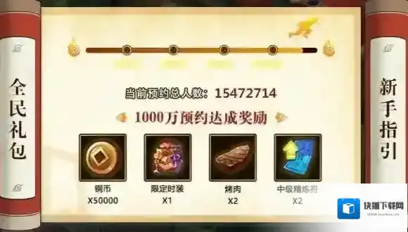 火影忍者OL手游官网