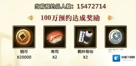 火影忍者OL奖励