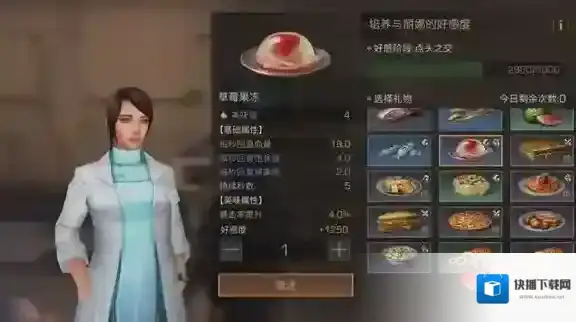 明日之后丽娜好感怎么刷 丽娜刷好感攻略