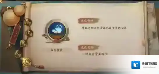 神都夜行录大美食家