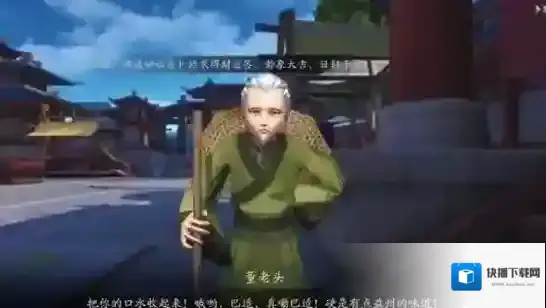 神都夜行录董益