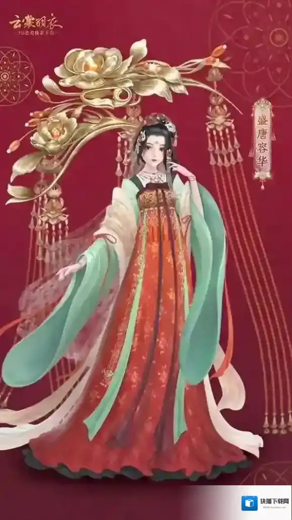 云裳羽衣盛唐容华套装怎么获得 盛唐容华套装获得方法介绍