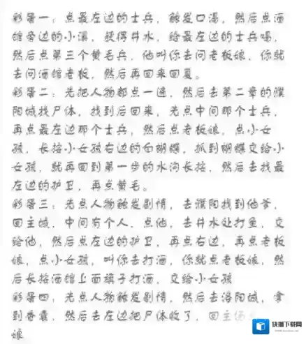 全民主公2彩蛋触发技巧 全民主公2隐藏彩蛋成就大全