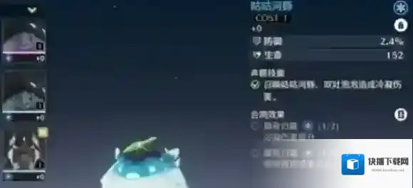 鸣潮珂莱塔声骸及词条怎么选择 鸣潮珂莱塔声骸及词条选择推荐