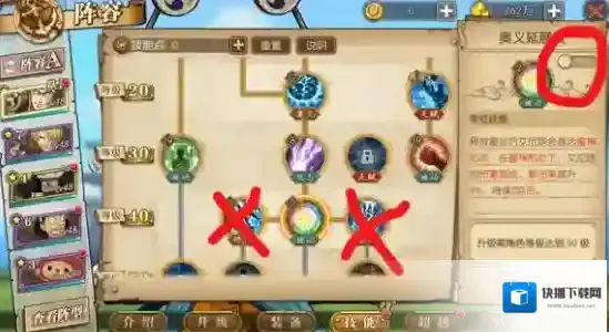 航海王：燃烧意志加点