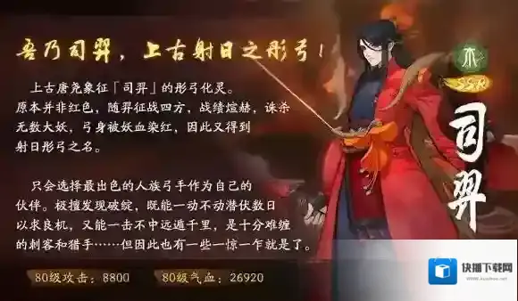 神都夜行录大人