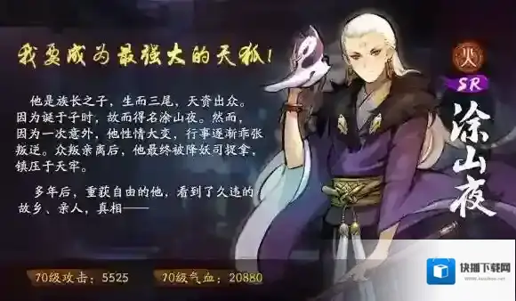 神都夜行录司羿