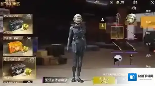 刺激战场沼泽潜伏者怎么获得 沼泽潜伏者套装获取攻略