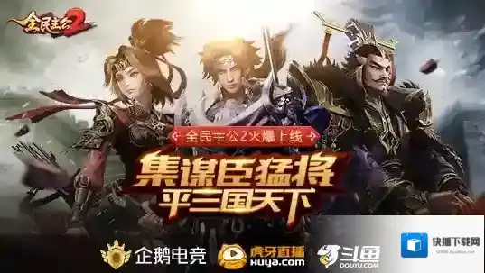 全民主公2充值送的传奇武将选哪个 充值送的传奇武将选择推荐