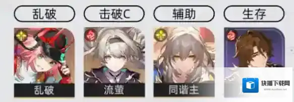 崩坏星穹铁道星穹