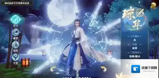 仙剑奇侠传四手游琼华强不强 琼华门派介绍